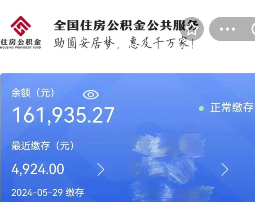 廊坊辞职了可以提公积金吗（我辞职了可以提取住房公积金吗）